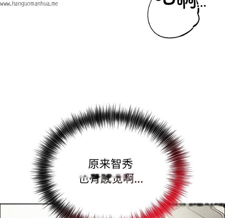 韩国漫画错位的星辰/今天也要加油韩漫_错位的星辰/今天也要加油-第12话在线免费阅读-韩国漫画-第118张图片