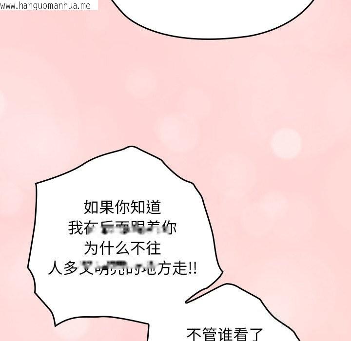 韩国漫画校花的双面生活韩漫_校花的双面生活-第6话在线免费阅读-韩国漫画-第144张图片