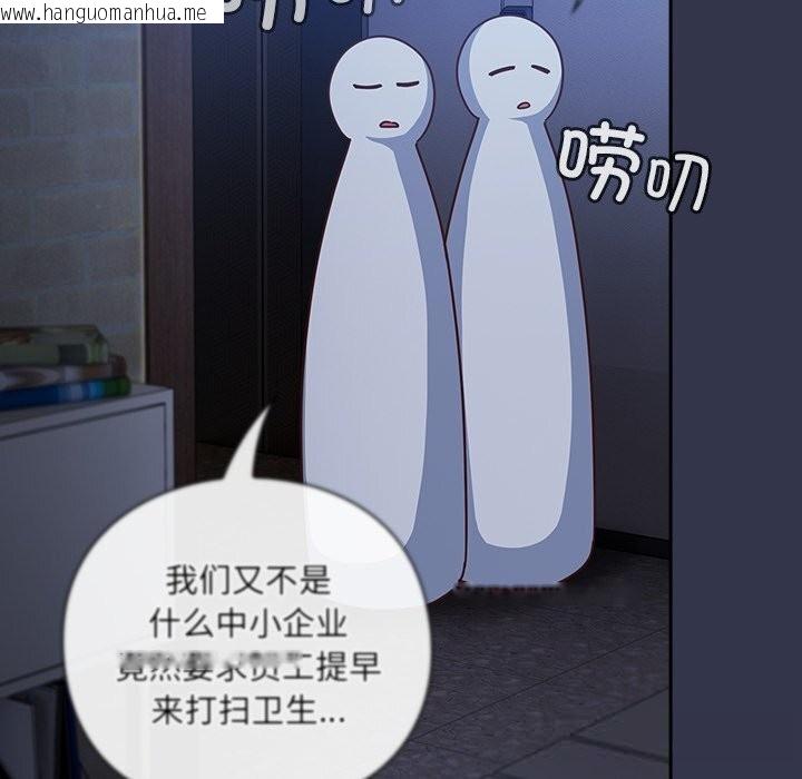 韩国漫画摸鱼生存指南/上班不要太认真韩漫_摸鱼生存指南/上班不要太认真-第16话在线免费阅读-韩国漫画-第40张图片
