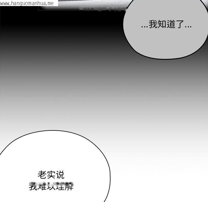 韩国漫画大企业里的小秘密/在大企业当废柴韩漫_大企业里的小秘密/在大企业当废柴-第53话在线免费阅读-韩国漫画-第87张图片