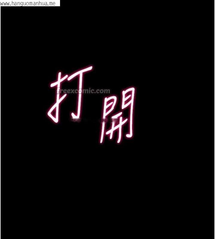 韩国漫画选手村:母猪调教韩漫_选手村:母猪调教-第44话-把高傲的处女当作飞机杯在线免费阅读-韩国漫画-第56张图片