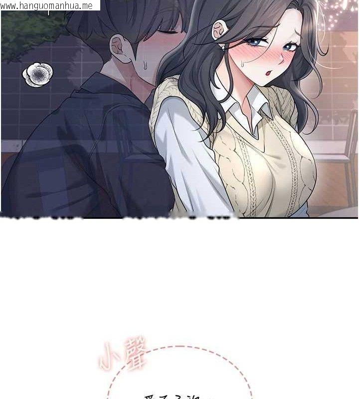 韩国漫画飞机杯女神连线中韩漫_飞机杯女神连线中-第29话-花招百出的性爱小天才在线免费阅读-韩国漫画-第134张图片