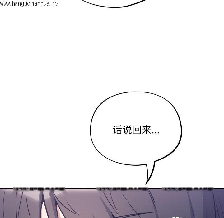 韩国漫画傻瓜病毒韩漫_傻瓜病毒-第38话在线免费阅读-韩国漫画-第113张图片