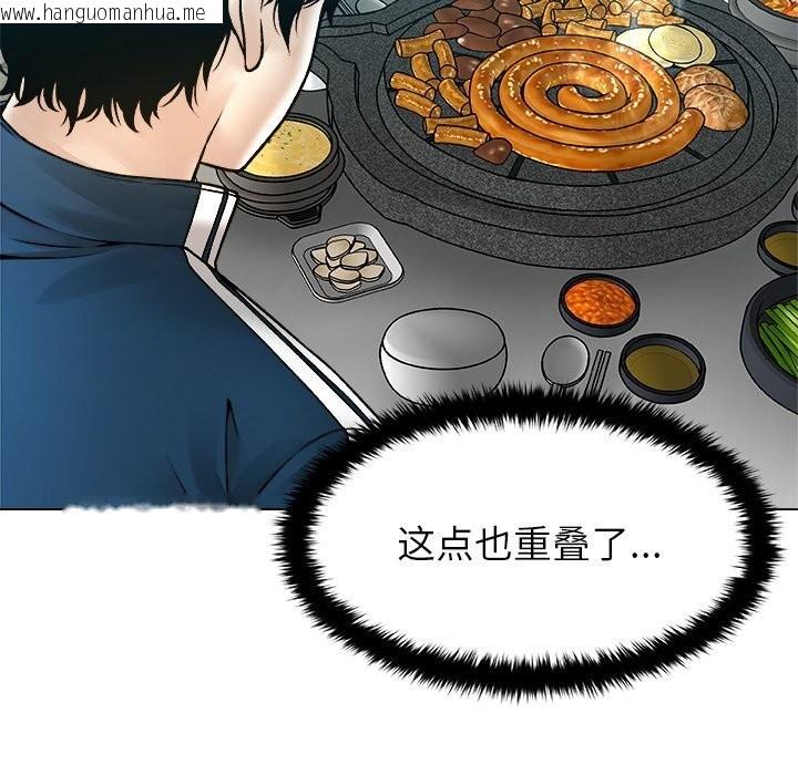 韩国漫画被幸运诅咒的人/幸运的孽缘韩漫_被幸运诅咒的人/幸运的孽缘-第8话在线免费阅读-韩国漫画-第32张图片