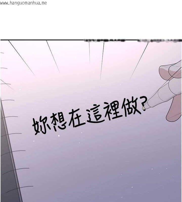 韩国漫画飞机杯女神连线中韩漫_飞机杯女神连线中-第29话-花招百出的性爱小天才在线免费阅读-韩国漫画-第2张图片