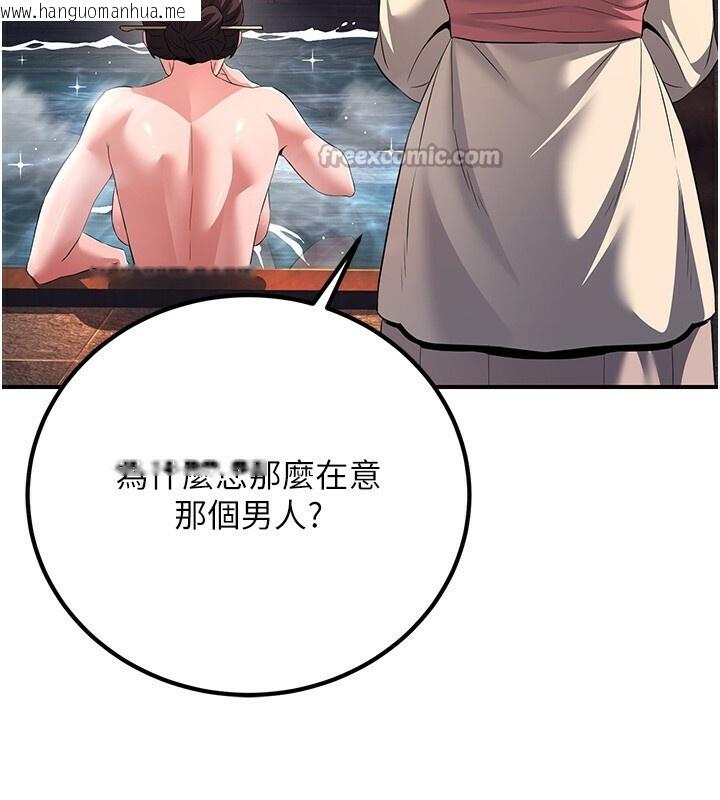 韩国漫画炼欲:色魔再临韩漫_炼欲:色魔再临-第8话-伸缩自如的老二神功在线免费阅读-韩国漫画-第14张图片