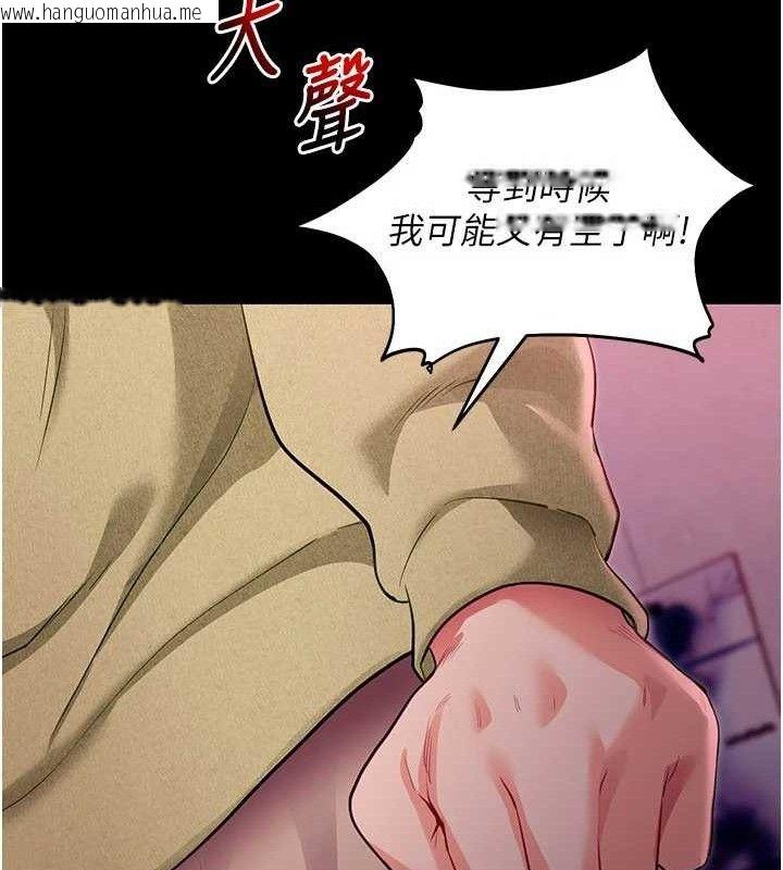 韩国漫画拜脱拜脱App韩漫_拜脱拜脱App-第31话-为了绍仁互相较劲的女人们在线免费阅读-韩国漫画-第127张图片