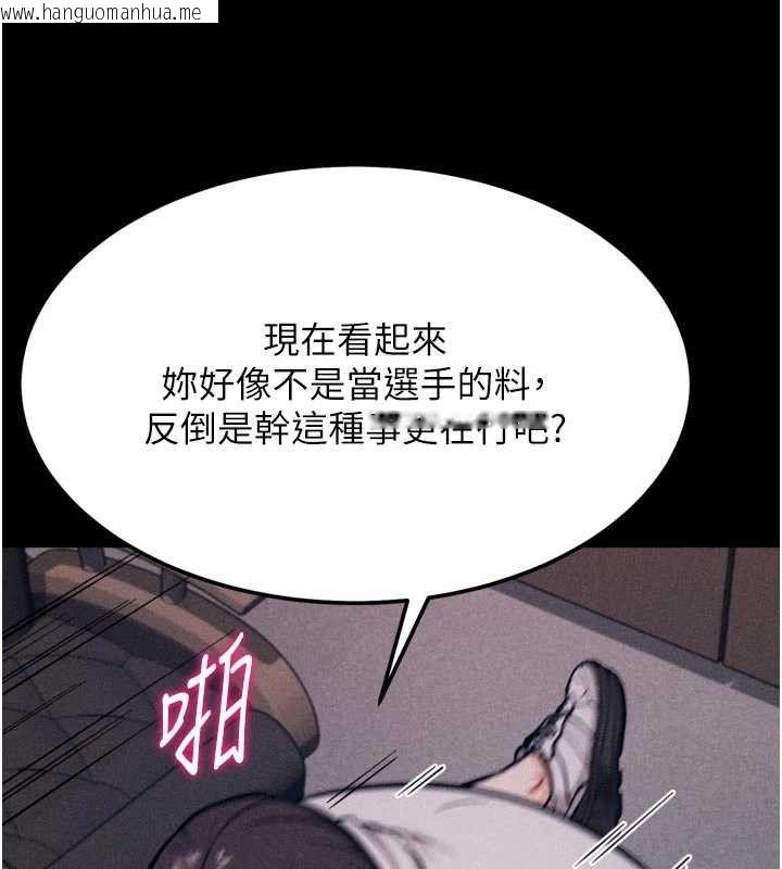 韩国漫画选手村:母猪调教韩漫_选手村:母猪调教-第44话-把高傲的处女当作飞机杯在线免费阅读-韩国漫画-第167张图片