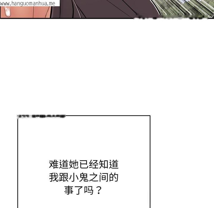韩国漫画再爱我一次韩漫_再爱我一次-第35话在线免费阅读-韩国漫画-第38张图片
