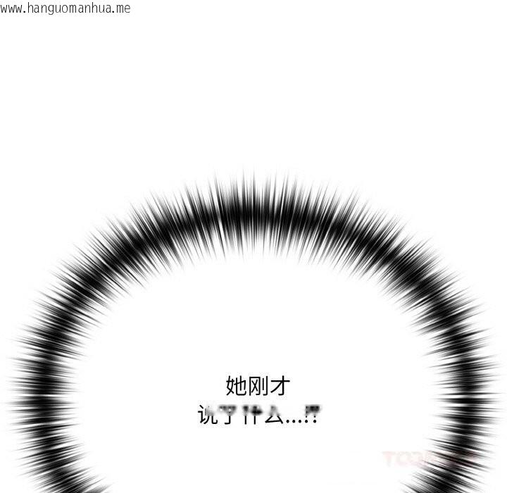 韩国漫画下班后的例行恋爱韩漫_下班后的例行恋爱-第73话在线免费阅读-韩国漫画-第87张图片