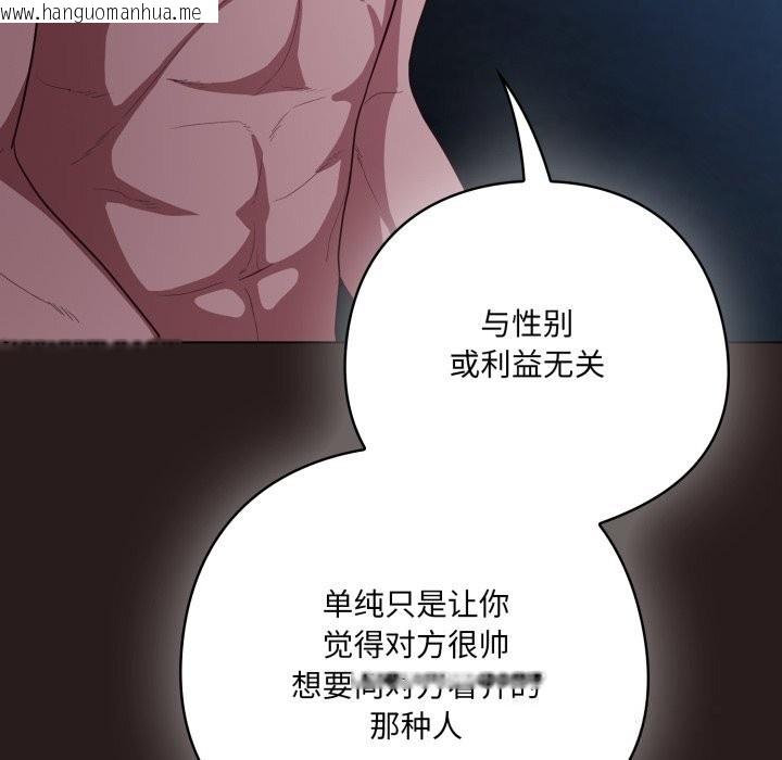 韩国漫画喵来的恋爱韩漫_喵来的恋爱-第35话在线免费阅读-韩国漫画-第55张图片