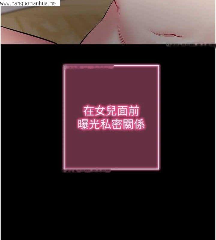 韩国漫画拜脱拜脱App韩漫_拜脱拜脱App-第31话-为了绍仁互相较劲的女人们在线免费阅读-韩国漫画-第7张图片