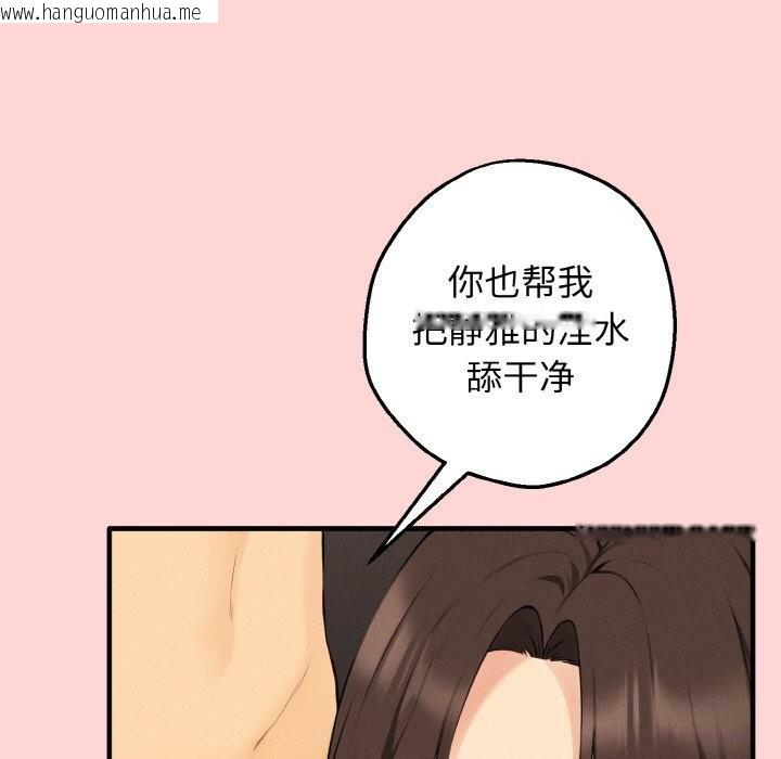 韩国漫画母女通吃计划韩漫_母女通吃计划-第12话在线免费阅读-韩国漫画-第24张图片