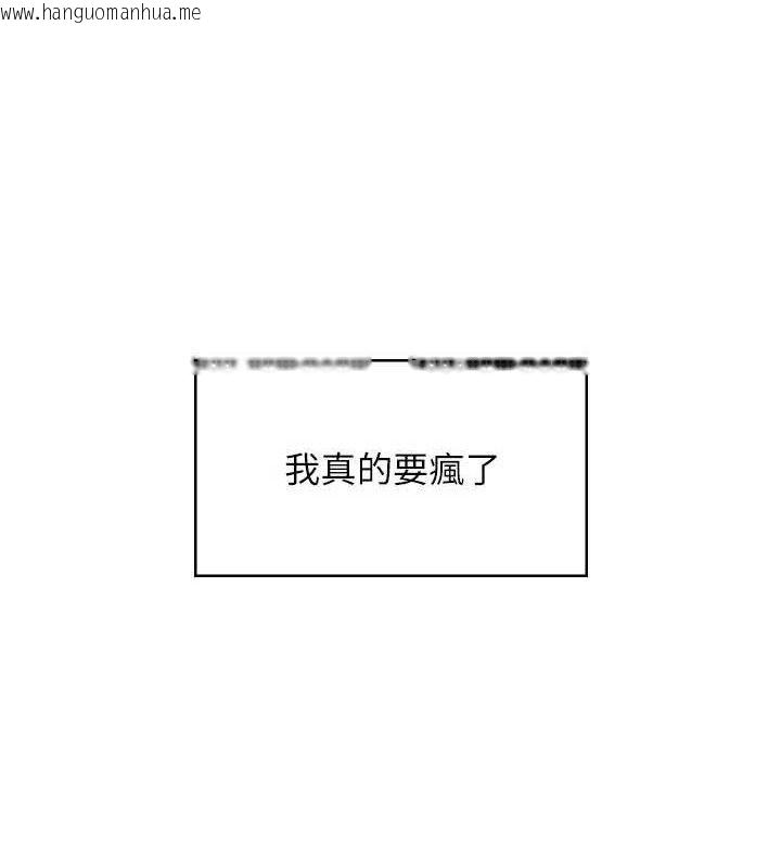 韩国漫画飞机杯女神连线中韩漫_飞机杯女神连线中-第29话-花招百出的性爱小天才在线免费阅读-韩国漫画-第97张图片