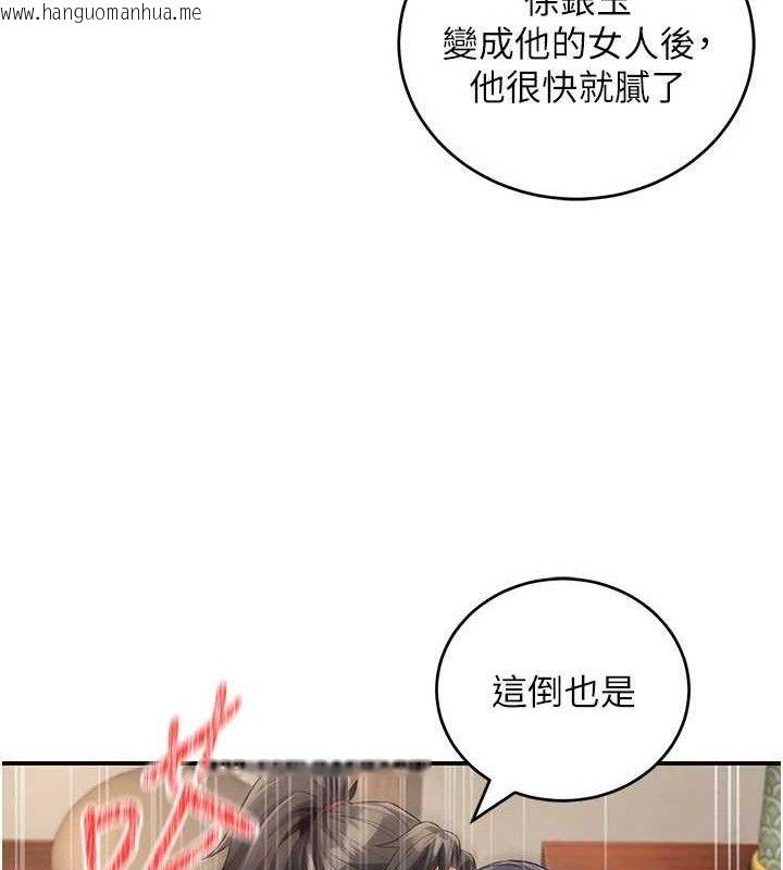 韩国漫画炼欲:色魔再临韩漫_炼欲:色魔再临-第4话-强逼发妻下海卖淫在线免费阅读-韩国漫画-第24张图片