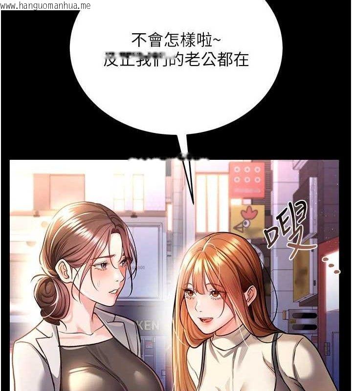 韩国漫画借妻条约韩漫_借妻条约-第14话-回不去的关系在线免费阅读-韩国漫画-第162张图片