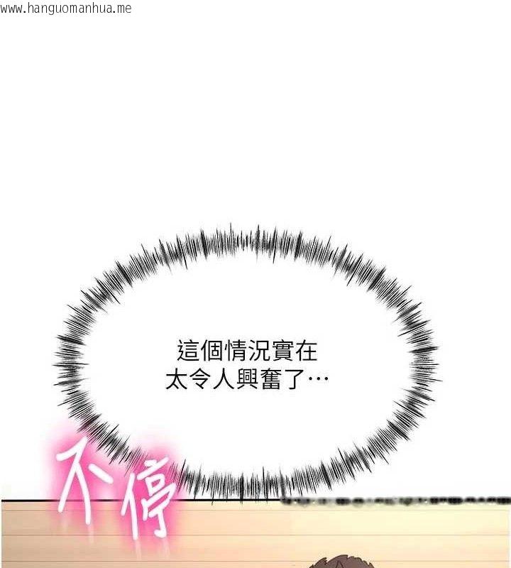 韩国漫画顶加套房的春天韩漫_顶加套房的春天-第35话-醋意大发的母女俩在线免费阅读-韩国漫画-第142张图片