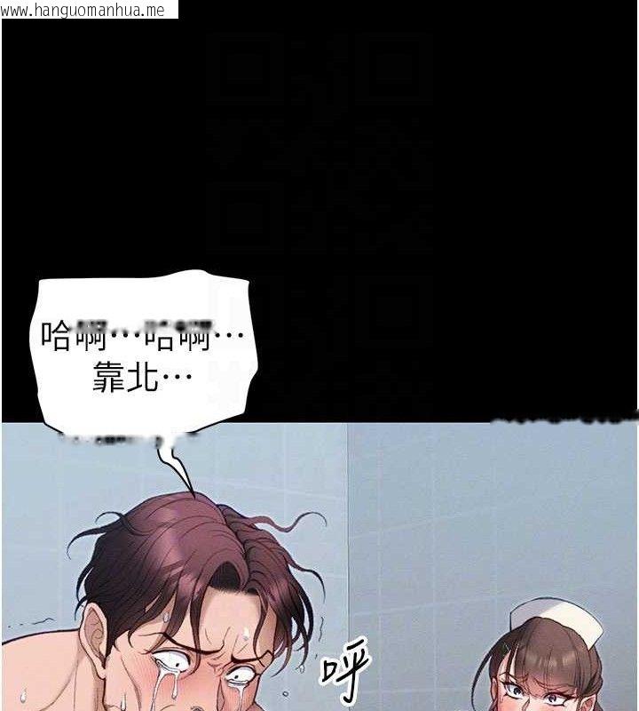 韩国漫画太妹攻略指南韩漫_太妹攻略指南-第39话-情侣版真心话大冒险在线免费阅读-韩国漫画-第63张图片