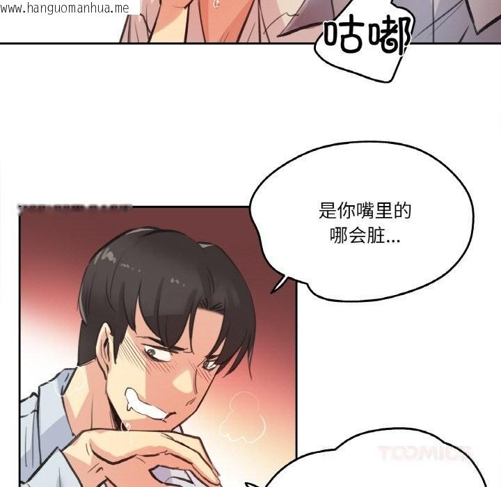 韩国漫画爸爸也疯狂韩漫_爸爸也疯狂-第26话在线免费阅读-韩国漫画-第38张图片