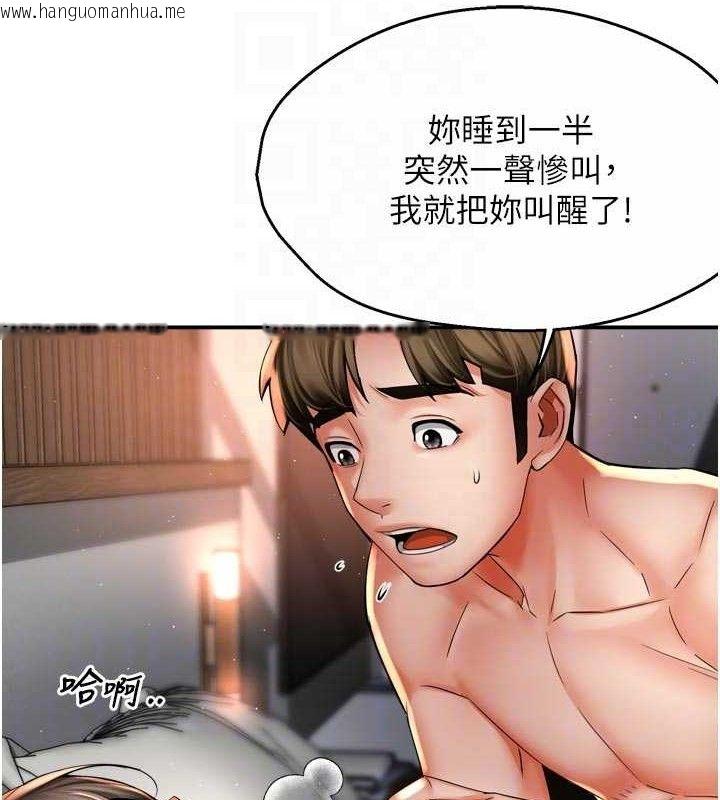 韩国漫画痒乐多阿姨韩漫_痒乐多阿姨-第78话-往年恶梦重演在线免费阅读-韩国漫画-第81张图片
