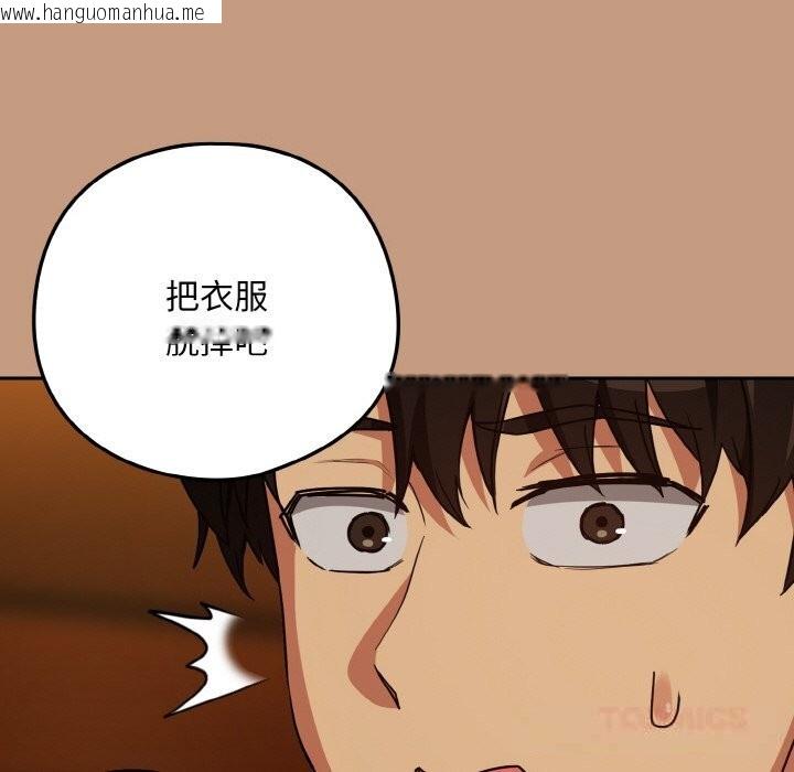 韩国漫画下班后的例行恋爱韩漫_下班后的例行恋爱-第73话在线免费阅读-韩国漫画-第111张图片
