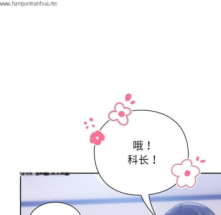 韩国漫画摸鱼生存指南/上班不要太认真韩漫_摸鱼生存指南/上班不要太认真-第16话在线免费阅读-韩国漫画-第62张图片