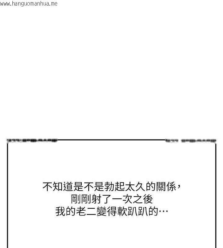 韩国漫画顶加套房的春天韩漫_顶加套房的春天-第35话-醋意大发的母女俩在线免费阅读-韩国漫画-第26张图片