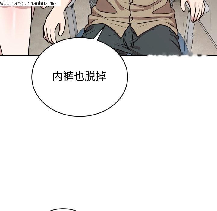 韩国漫画难言之秘韩漫_难言之秘-第17话在线免费阅读-韩国漫画-第31张图片