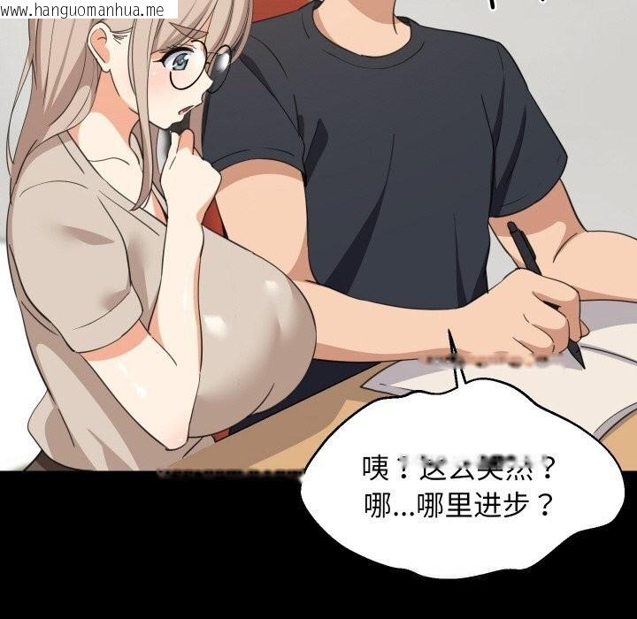 韩国漫画难缠姐妹偏要和我同居韩漫_难缠姐妹偏要和我同居-第61话在线免费阅读-韩国漫画-第94张图片