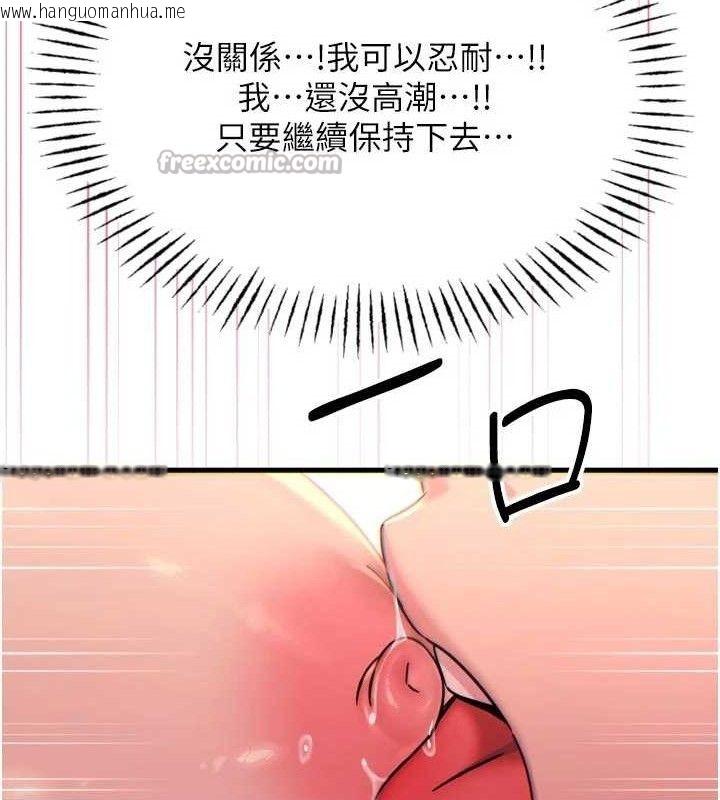 韩国漫画恶次人生韩漫_恶次人生-第42话-又忍不住高潮了在线免费阅读-韩国漫画-第56张图片