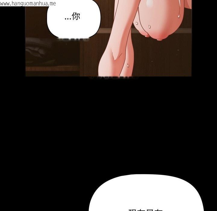 韩国漫画幸福来得太突然韩漫_幸福来得太突然-第40话在线免费阅读-韩国漫画-第88张图片