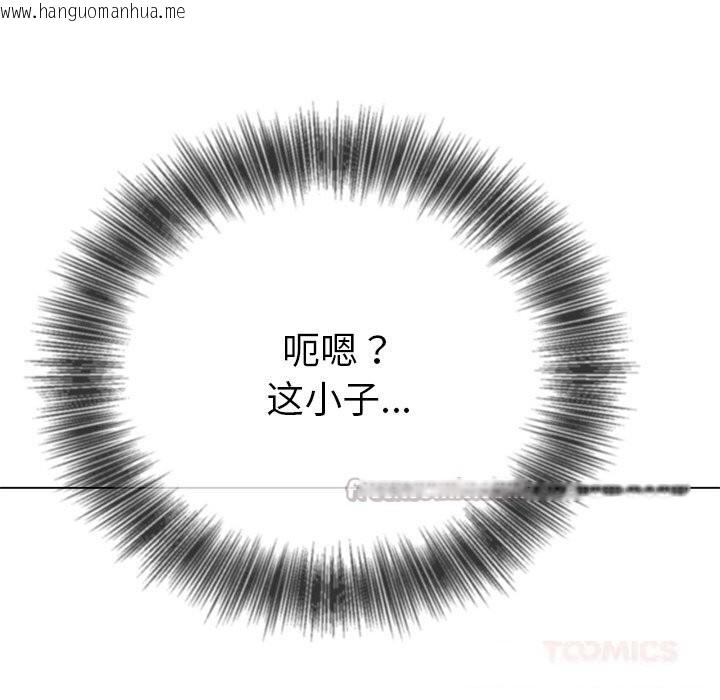 韩国漫画恶女勾勾缠/难缠小恶女韩漫_恶女勾勾缠/难缠小恶女-第270话在线免费阅读-韩国漫画-第84张图片