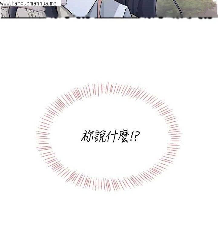 韩国漫画飞机杯女神连线中韩漫_飞机杯女神连线中-第29话-花招百出的性爱小天才在线免费阅读-韩国漫画-第132张图片