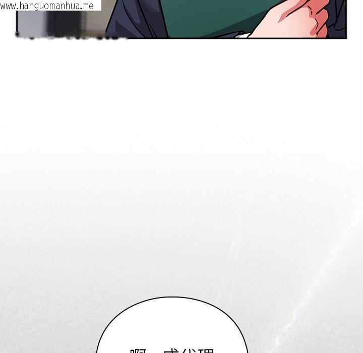 韩国漫画摸鱼生存指南/上班不要太认真韩漫_摸鱼生存指南/上班不要太认真-第16话在线免费阅读-韩国漫画-第134张图片