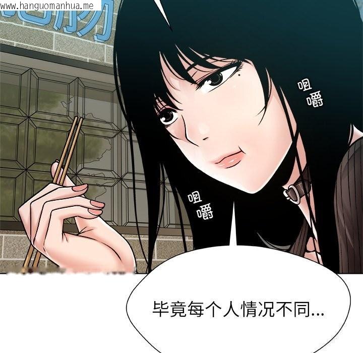 韩国漫画被幸运诅咒的人/幸运的孽缘韩漫_被幸运诅咒的人/幸运的孽缘-第8话在线免费阅读-韩国漫画-第27张图片