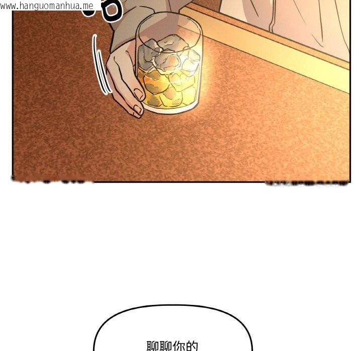 韩国漫画附属品少女的叛逆期韩漫_附属品少女的叛逆期-第16话在线免费阅读-韩国漫画-第27张图片