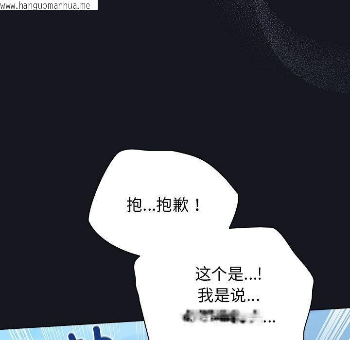 韩国漫画配角的生存任务韩漫_配角的生存任务-第31话在线免费阅读-韩国漫画-第11张图片