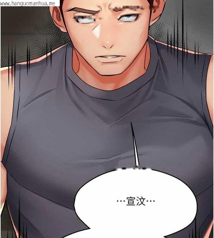 韩国漫画痒乐多阿姨韩漫_痒乐多阿姨-第78话-往年恶梦重演在线免费阅读-韩国漫画-第46张图片