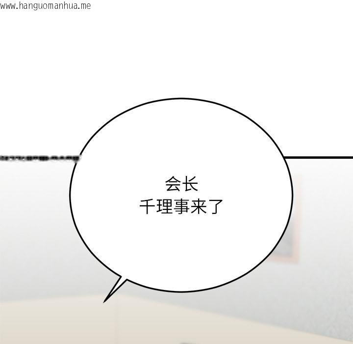 韩国漫画婚姻束缚韩漫_婚姻束缚-第49话在线免费阅读-韩国漫画-第153张图片