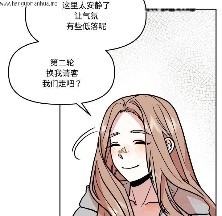 韩国漫画附属品少女的叛逆期韩漫_附属品少女的叛逆期-第16话在线免费阅读-韩国漫画-第48张图片