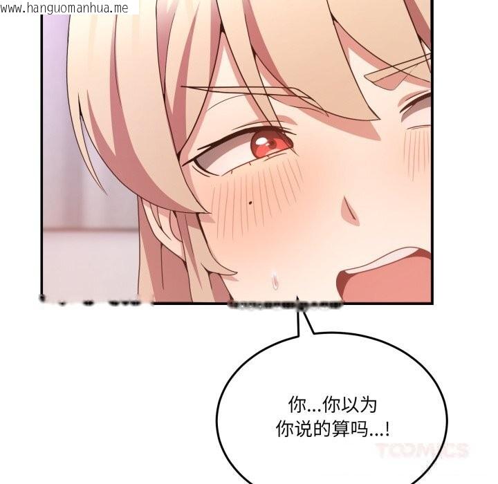 韩国漫画男人止步韩漫_男人止步-第22话在线免费阅读-韩国漫画-第102张图片