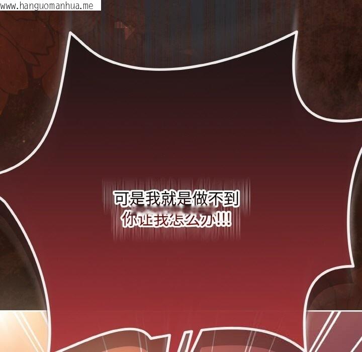 韩国漫画爱上你也好韩漫_爱上你也好-第31话在线免费阅读-韩国漫画-第151张图片