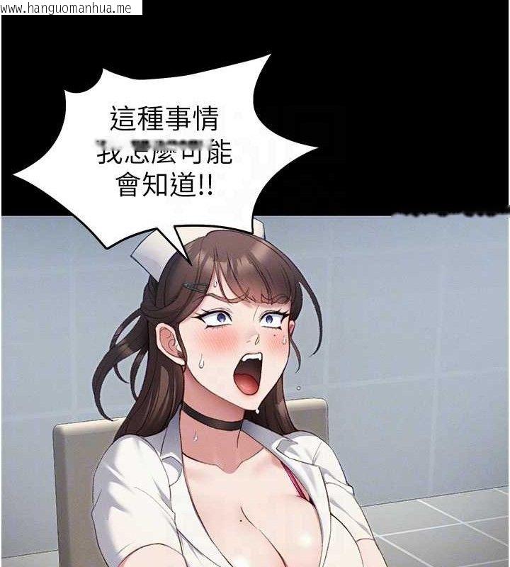 韩国漫画太妹攻略指南韩漫_太妹攻略指南-第39话-情侣版真心话大冒险在线免费阅读-韩国漫画-第33张图片