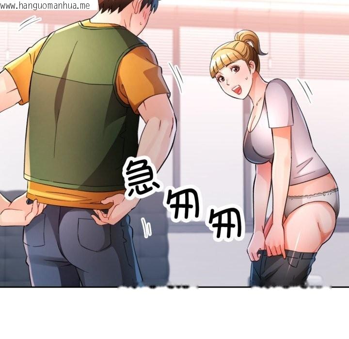 韩国漫画脱轨关系韩漫_脱轨关系-第70话在线免费阅读-韩国漫画-第114张图片