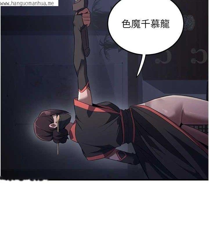 韩国漫画炼欲:色魔再临韩漫_炼欲:色魔再临-第2话-出版社长的卖身契在线免费阅读-韩国漫画-第15张图片