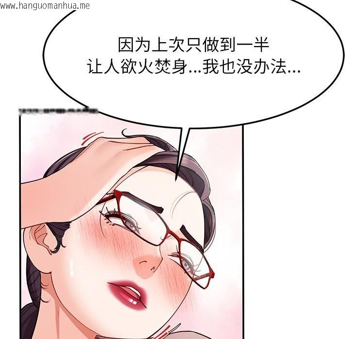 韩国漫画后宫之王韩漫_后宫之王-第51话在线免费阅读-韩国漫画-第148张图片