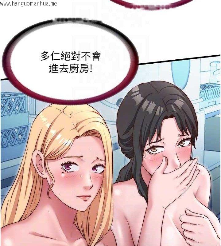 韩国漫画民宿精营中韩漫_民宿精营中-第27话-神秘眼镜妹在线免费阅读-韩国漫画-第56张图片