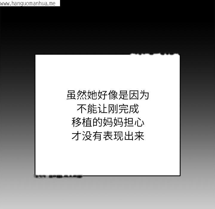 韩国漫画婚姻束缚韩漫_婚姻束缚-第49话在线免费阅读-韩国漫画-第13张图片