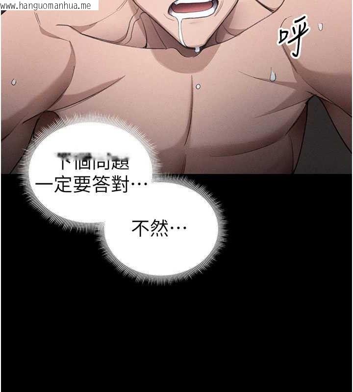 韩国漫画太妹攻略指南韩漫_太妹攻略指南-第39话-情侣版真心话大冒险在线免费阅读-韩国漫画-第112张图片