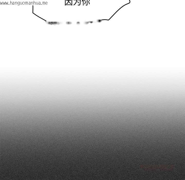 韩国漫画发小碰不得/强制催眠韩漫_发小碰不得/强制催眠-第85话在线免费阅读-韩国漫画-第75张图片